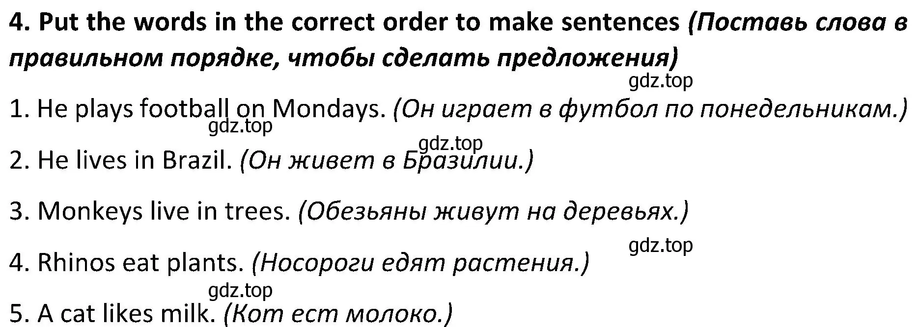 Решение 2. номер 4 (страница 74) гдз по английскому языку 5 класс Ваулина, Дули, учебник