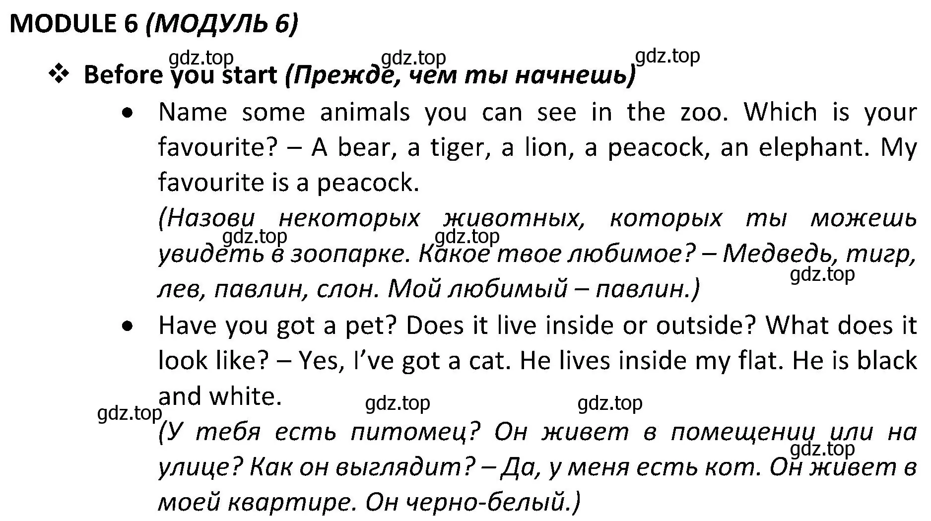 Решение 2. номер 1 (страница 75) гдз по английскому языку 5 класс Ваулина, Дули, учебник