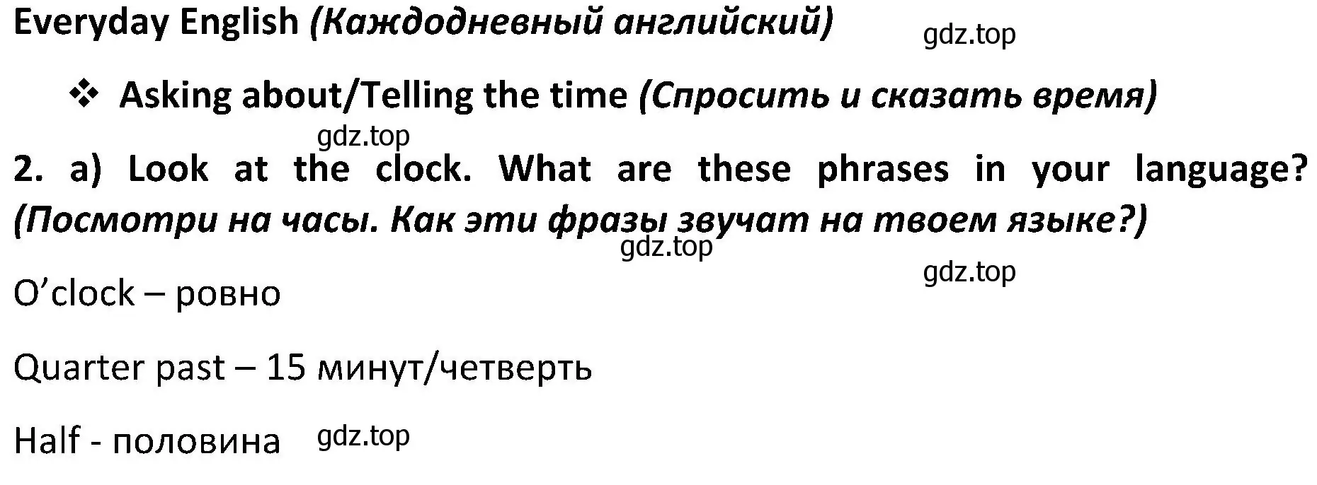 Решение 2. номер 2 (страница 76) гдз по английскому языку 5 класс Ваулина, Дули, учебник