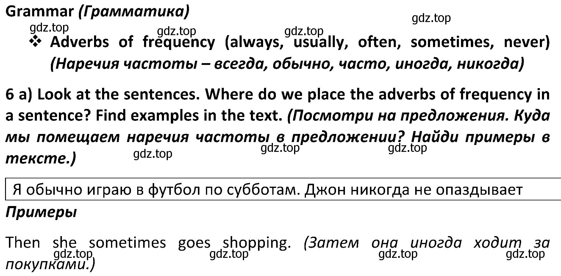 Решение 2. номер 6 (страница 77) гдз по английскому языку 5 класс Ваулина, Дули, учебник