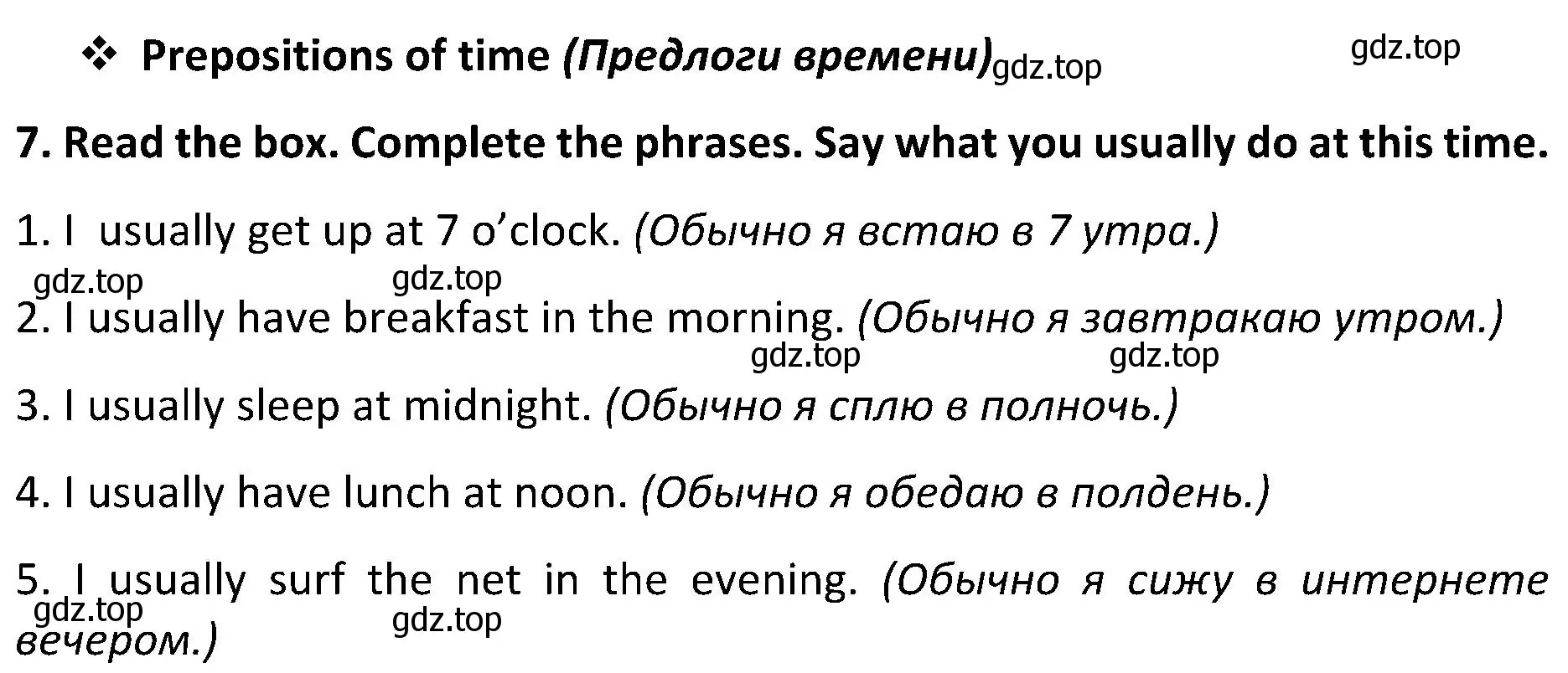 Решение 2. номер 7 (страница 77) гдз по английскому языку 5 класс Ваулина, Дули, учебник