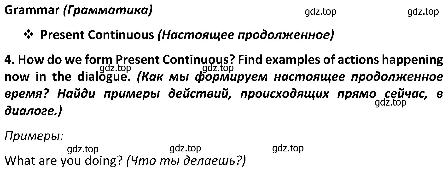 Решение 2. номер 4 (страница 79) гдз по английскому языку 5 класс Ваулина, Дули, учебник