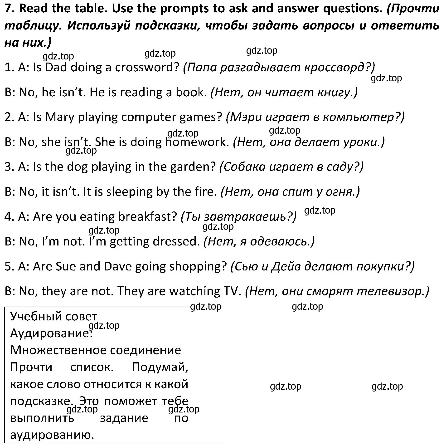 Решение 2. номер 7 (страница 79) гдз по английскому языку 5 класс Ваулина, Дули, учебник