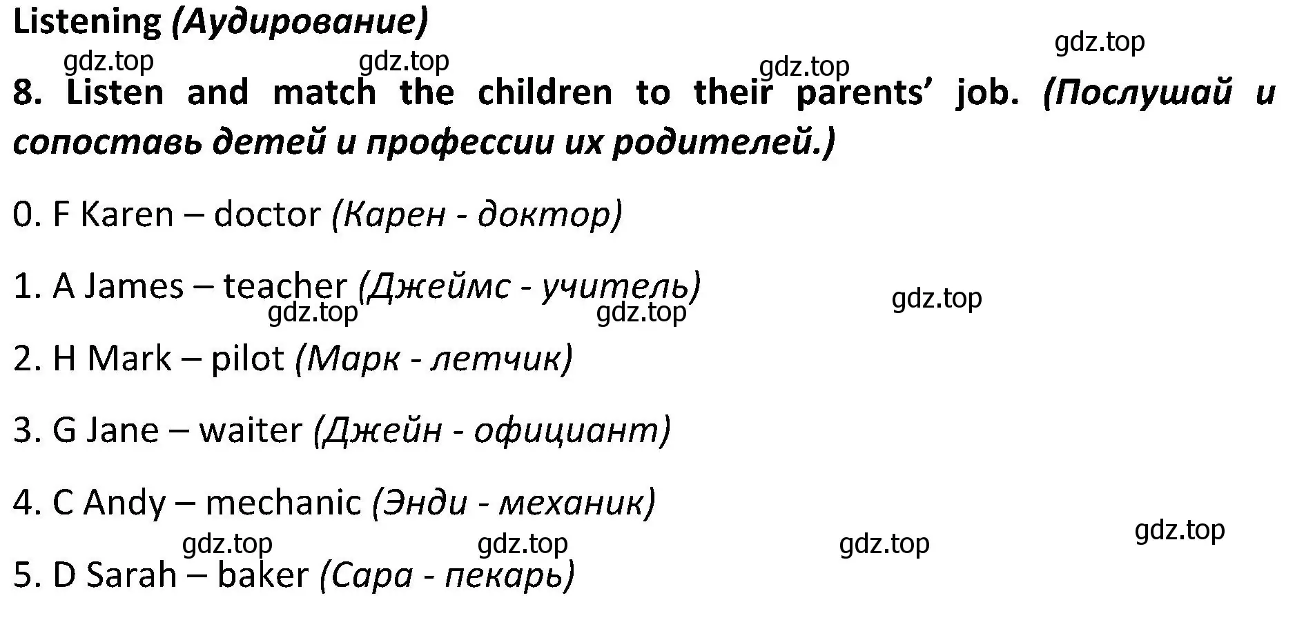 Решение 2. номер 8 (страница 79) гдз по английскому языку 5 класс Ваулина, Дули, учебник