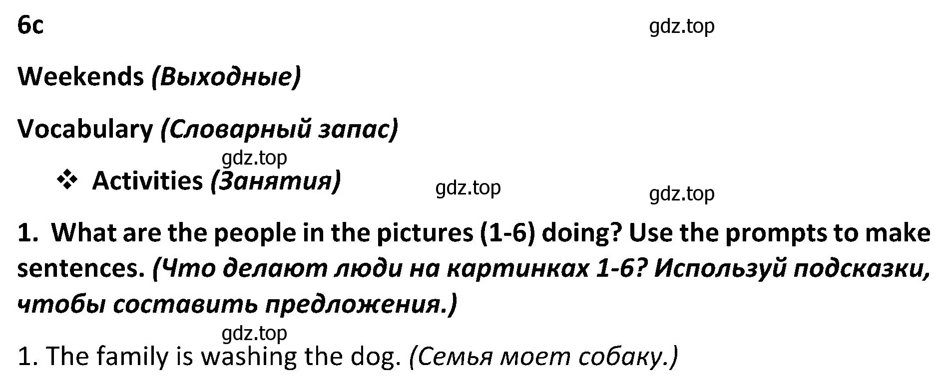 Решение 2. номер 1 (страница 80) гдз по английскому языку 5 класс Ваулина, Дули, учебник