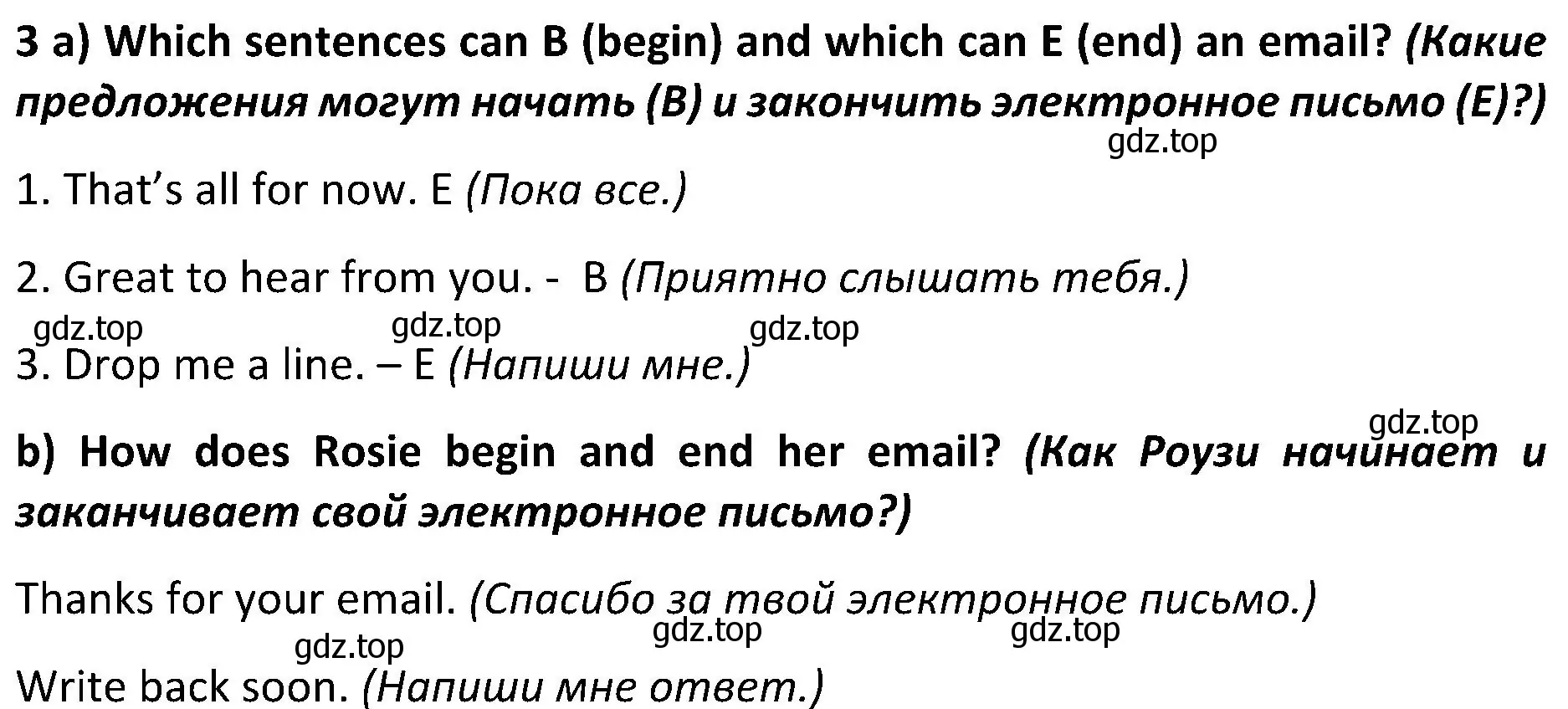 Решение 2. номер 3 (страница 80) гдз по английскому языку 5 класс Ваулина, Дули, учебник