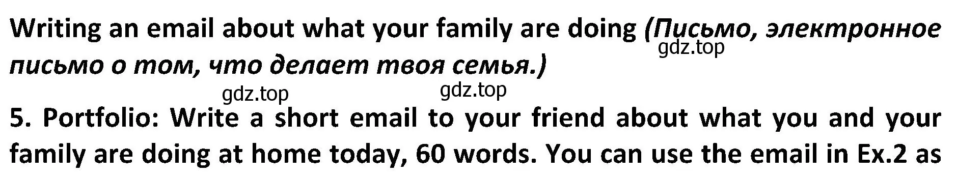 Решение 2. номер 5 (страница 80) гдз по английскому языку 5 класс Ваулина, Дули, учебник