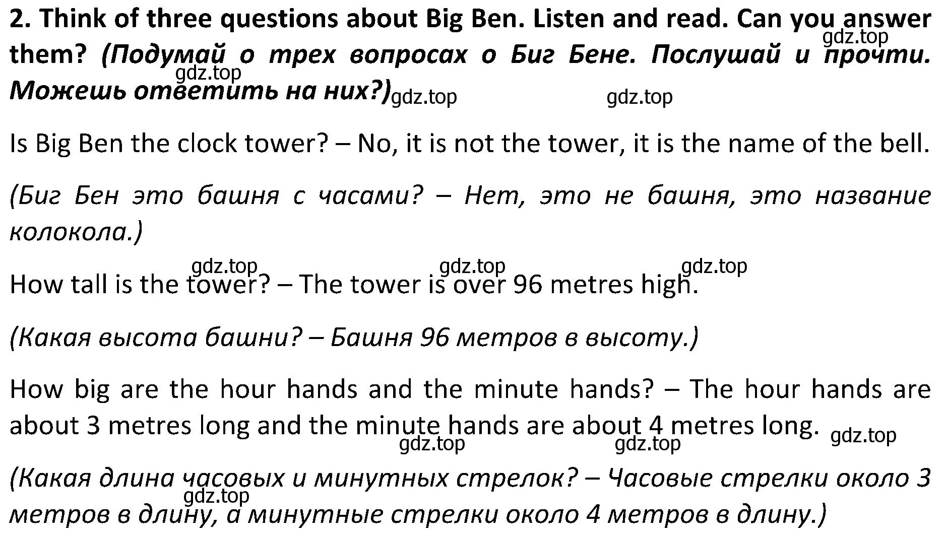 Решение 2. номер 2 (страница 81) гдз по английскому языку 5 класс Ваулина, Дули, учебник