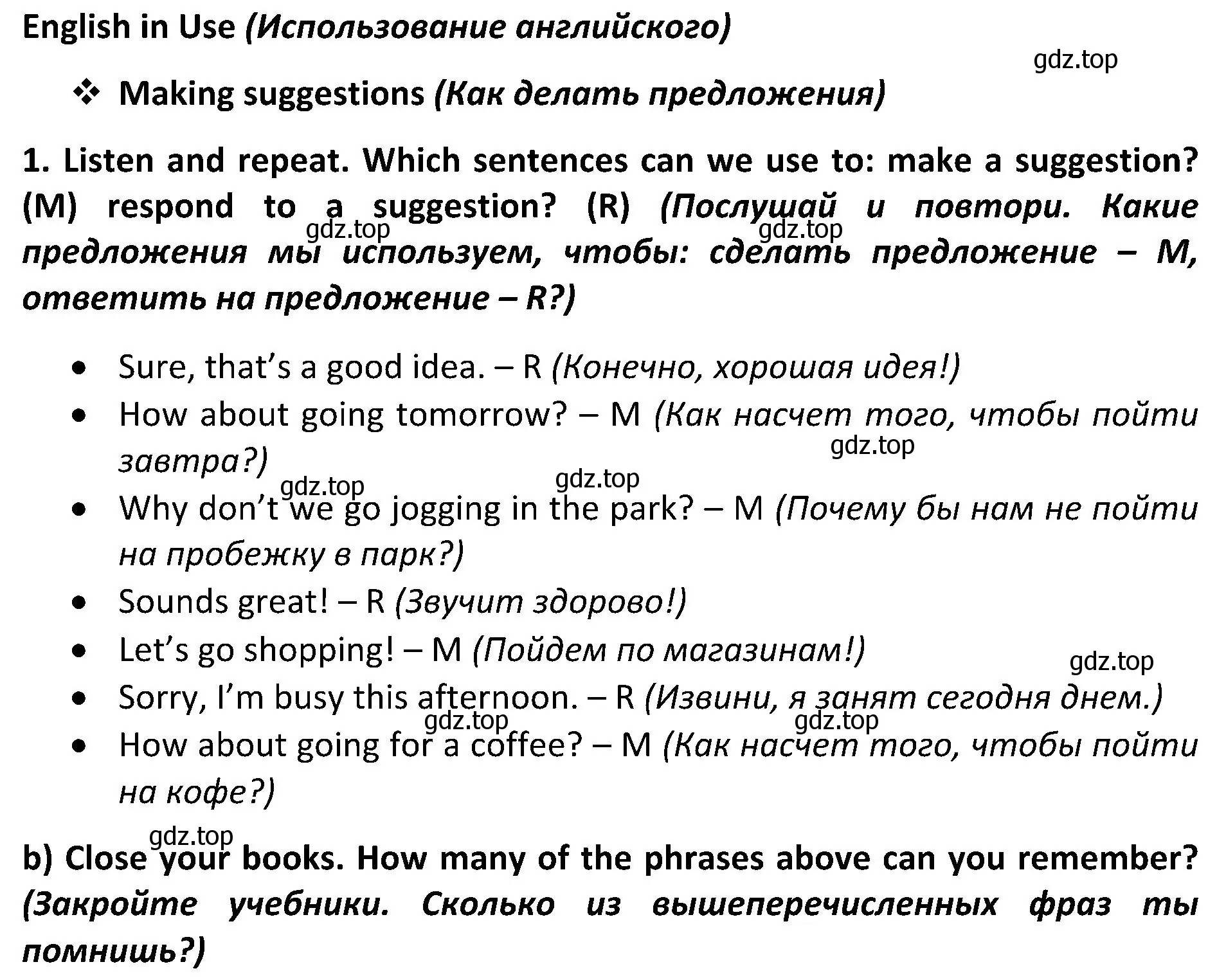 Решение 2. номер 1 (страница 82) гдз по английскому языку 5 класс Ваулина, Дули, учебник