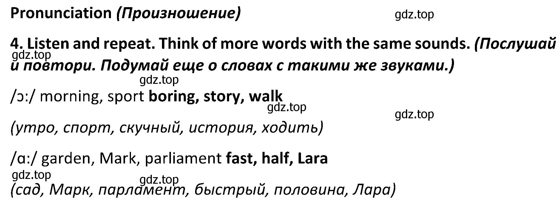 Решение 2. номер 4 (страница 82) гдз по английскому языку 5 класс Ваулина, Дули, учебник