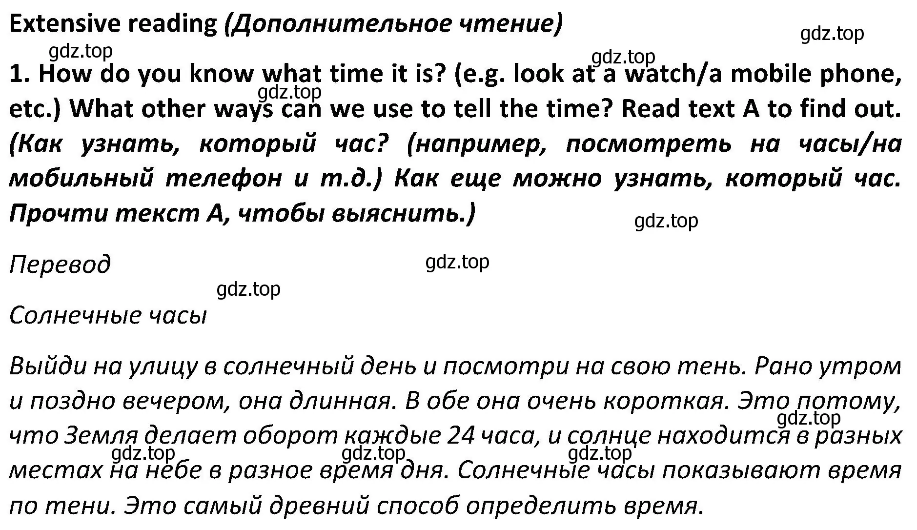 Решение 2. номер 1 (страница 83) гдз по английскому языку 5 класс Ваулина, Дули, учебник