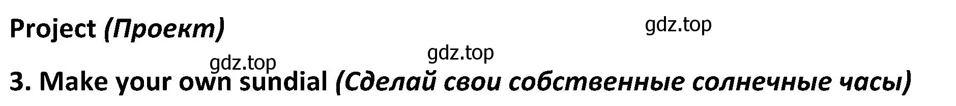 Решение 2. номер 3 (страница 83) гдз по английскому языку 5 класс Ваулина, Дули, учебник