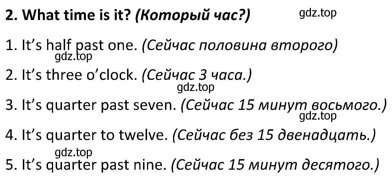 Решение 2. номер 2 (страница 84) гдз по английскому языку 5 класс Ваулина, Дули, учебник