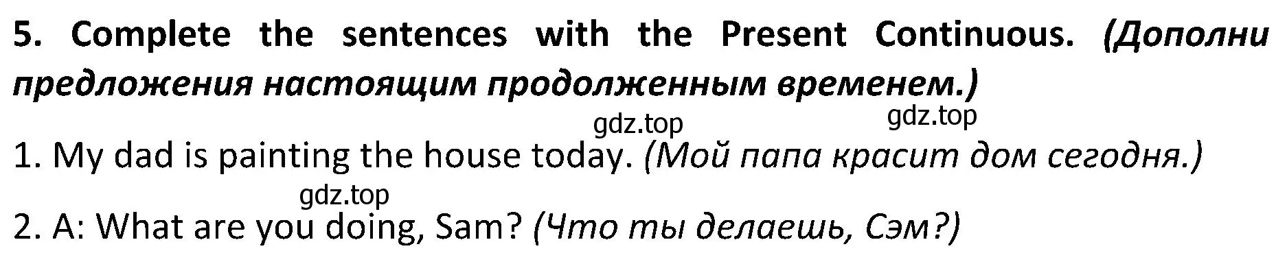 Решение 2. номер 5 (страница 84) гдз по английскому языку 5 класс Ваулина, Дули, учебник