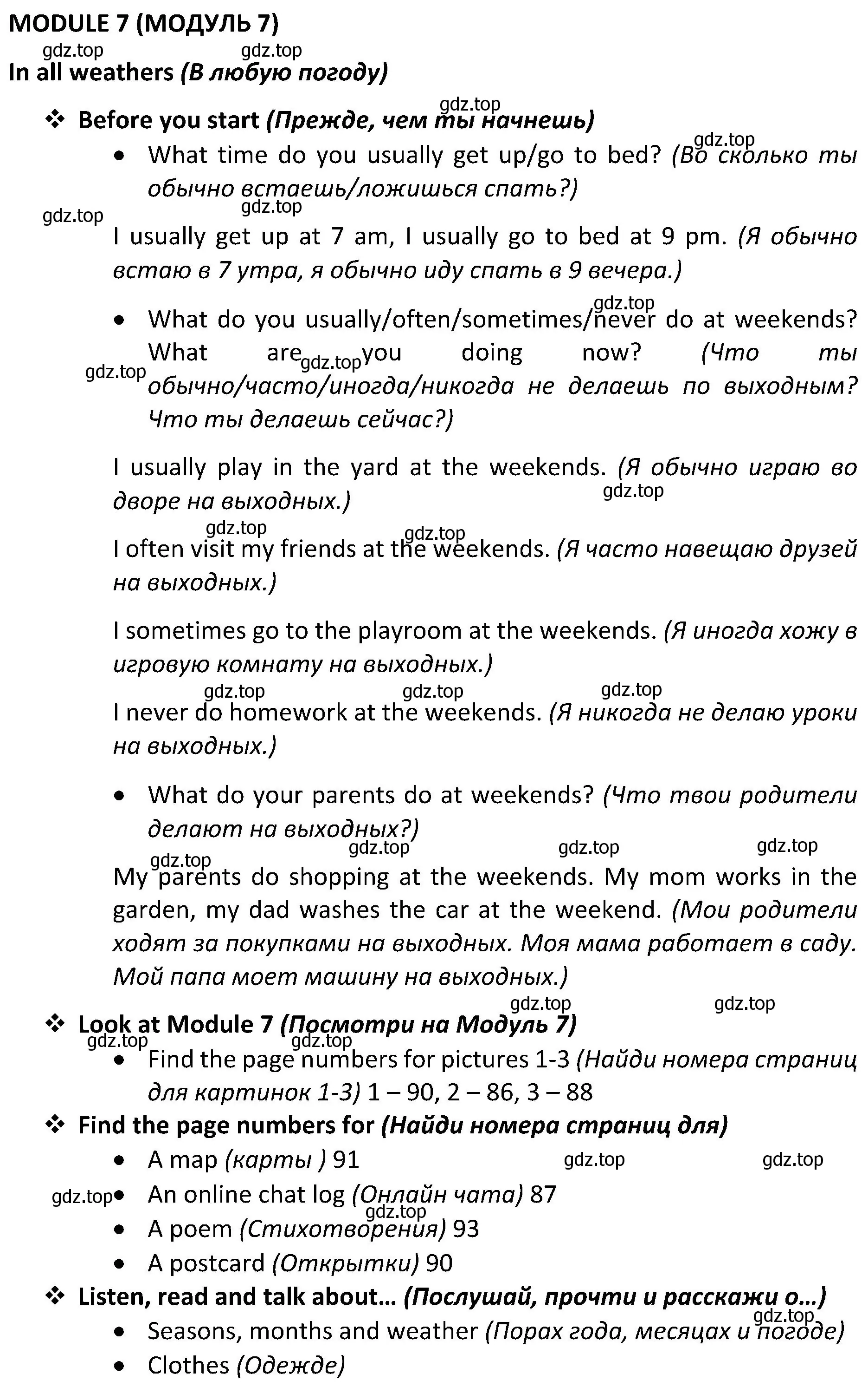 Решение 2. номер 1 (страница 85) гдз по английскому языку 5 класс Ваулина, Дули, учебник