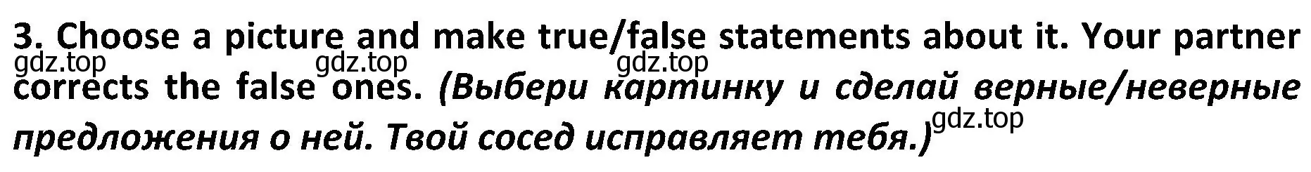 Решение 2. номер 3 (страница 86) гдз по английскому языку 5 класс Ваулина, Дули, учебник