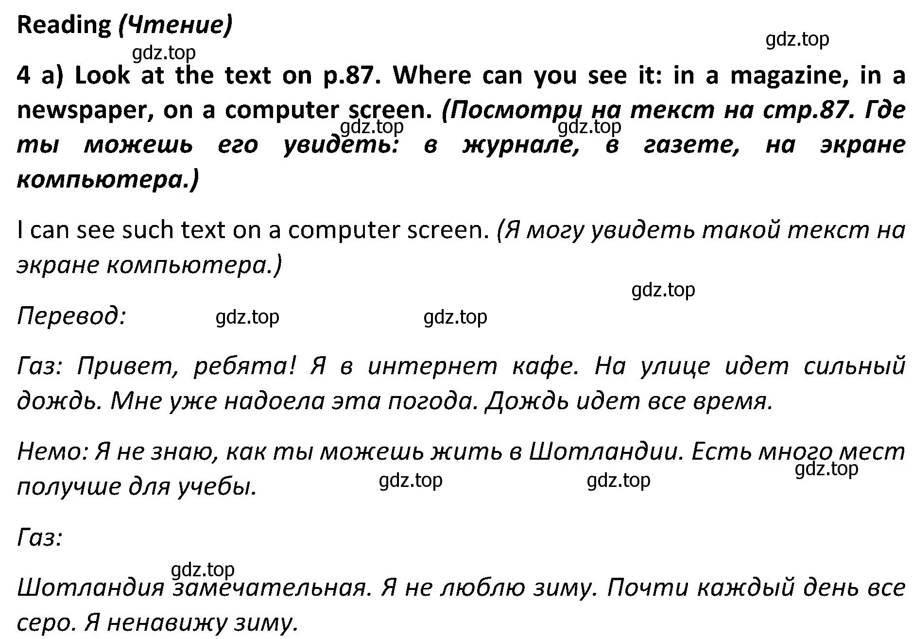 Решение 2. номер 4 (страница 86) гдз по английскому языку 5 класс Ваулина, Дули, учебник