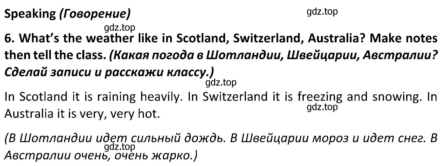 Решение 2. номер 6 (страница 87) гдз по английскому языку 5 класс Ваулина, Дули, учебник