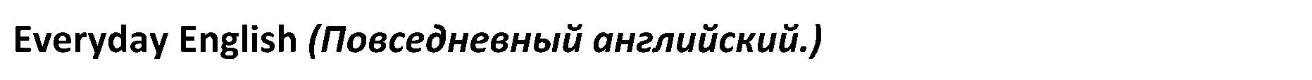 Решение 2. номер 7 (страница 87) гдз по английскому языку 5 класс Ваулина, Дули, учебник