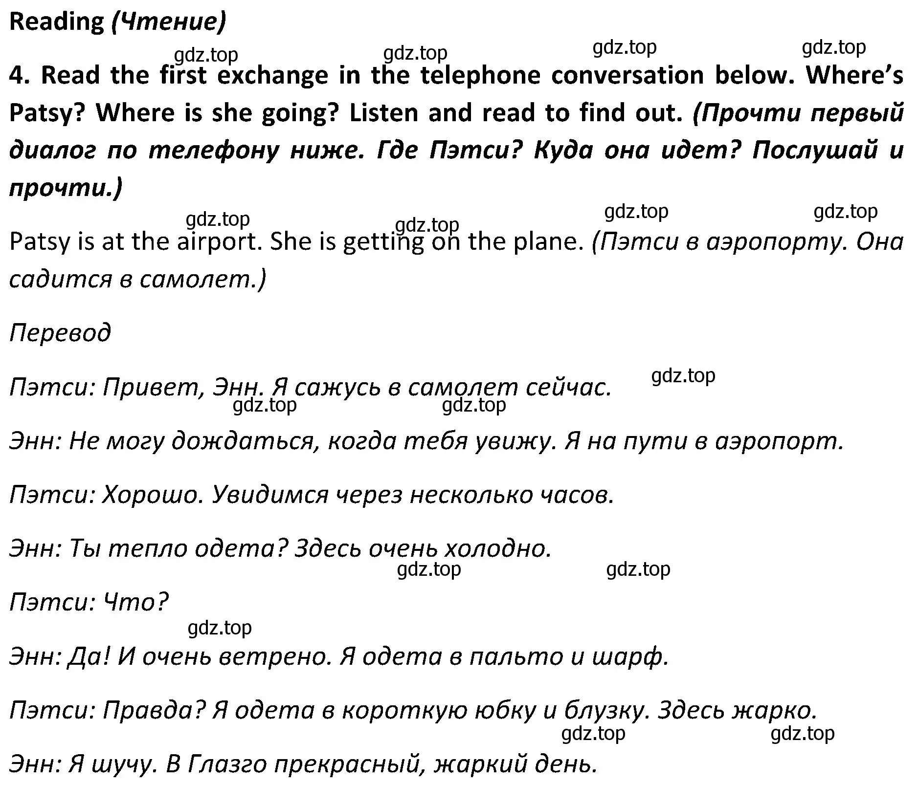 Решение 2. номер 4 (страница 89) гдз по английскому языку 5 класс Ваулина, Дули, учебник