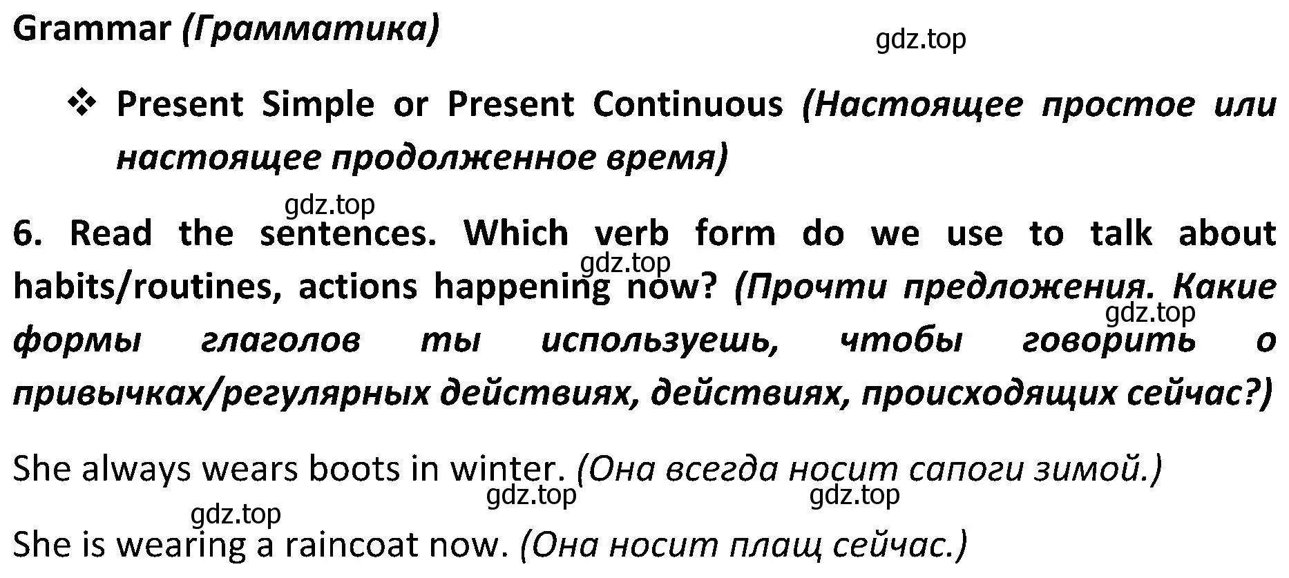 Решение 2. номер 6 (страница 89) гдз по английскому языку 5 класс Ваулина, Дули, учебник