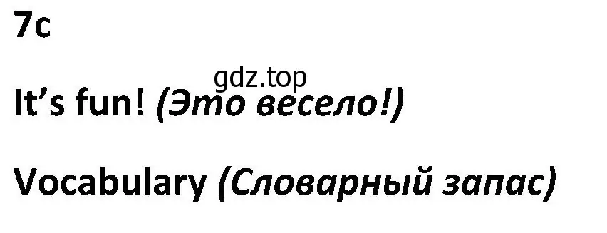 Решение 2. номер 1 (страница 90) гдз по английскому языку 5 класс Ваулина, Дули, учебник