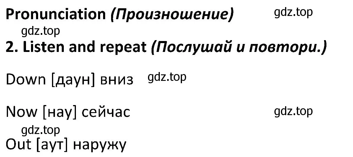 Решение 2. номер 2 (страница 90) гдз по английскому языку 5 класс Ваулина, Дули, учебник