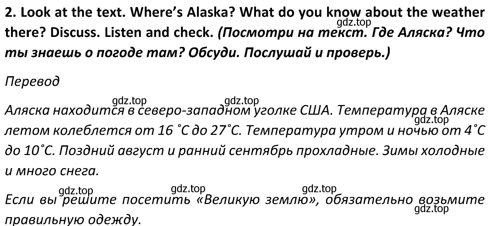 Решение 2. номер 2 (страница 91) гдз по английскому языку 5 класс Ваулина, Дули, учебник