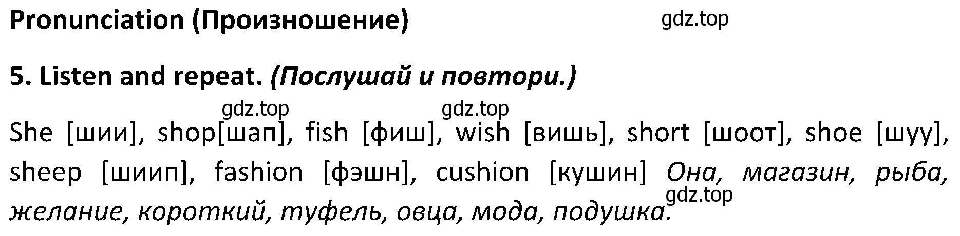 Решение 2. номер 5 (страница 92) гдз по английскому языку 5 класс Ваулина, Дули, учебник