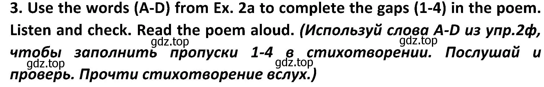 Решение 2. номер 3 (страница 93) гдз по английскому языку 5 класс Ваулина, Дули, учебник