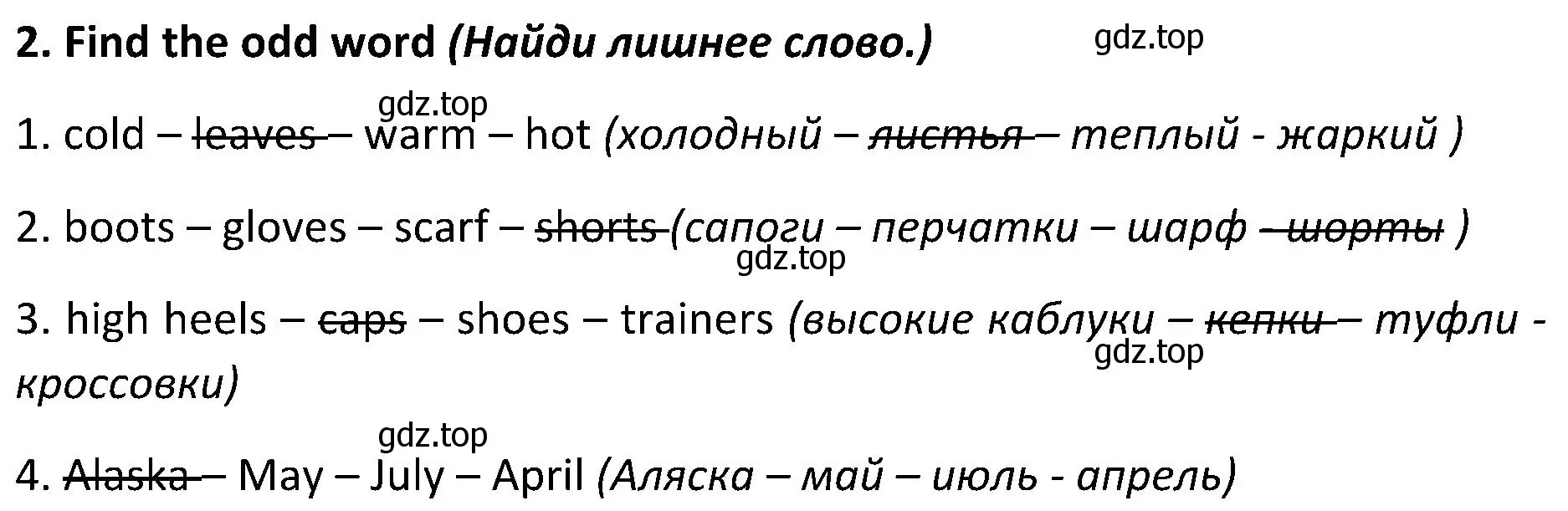 Решение 2. номер 2 (страница 94) гдз по английскому языку 5 класс Ваулина, Дули, учебник