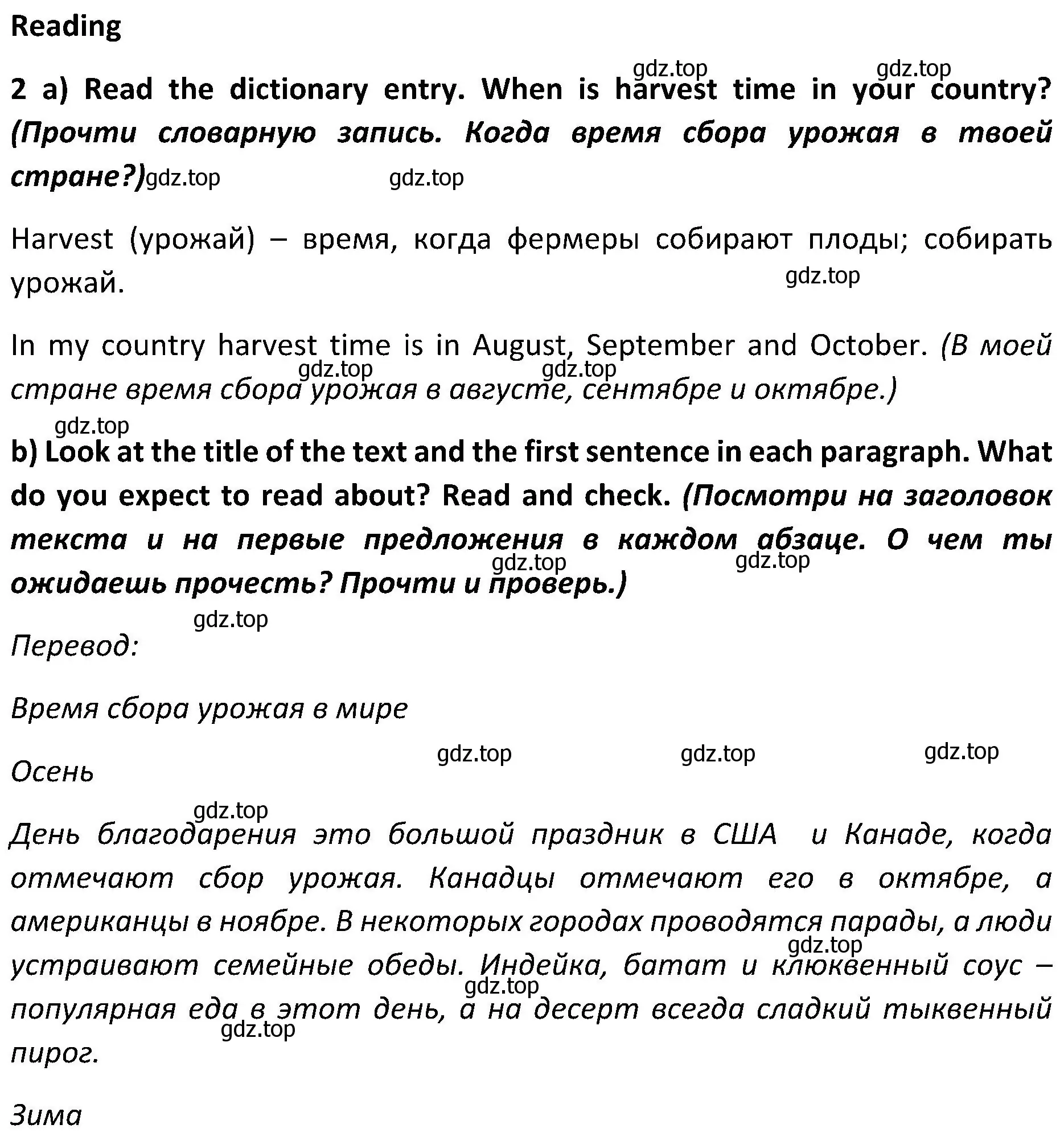 Решение 2. номер 2 (страница 96) гдз по английскому языку 5 класс Ваулина, Дули, учебник