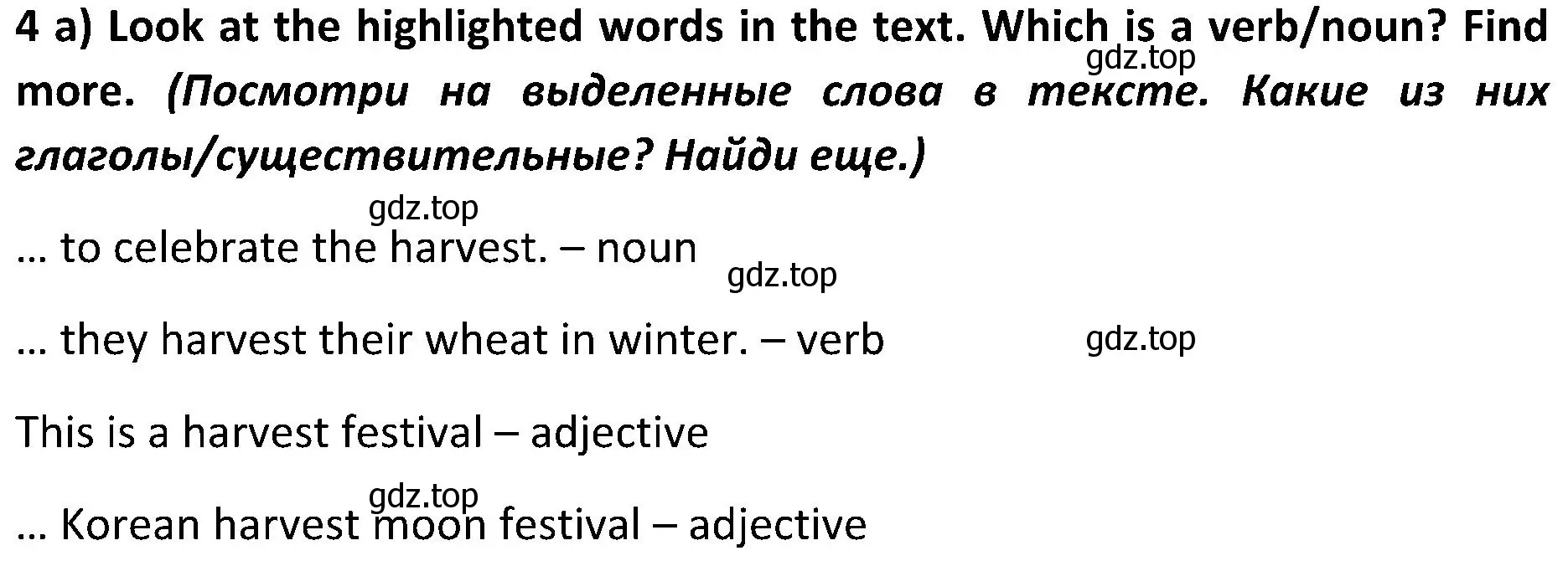 Решение 2. номер 4 (страница 97) гдз по английскому языку 5 класс Ваулина, Дули, учебник