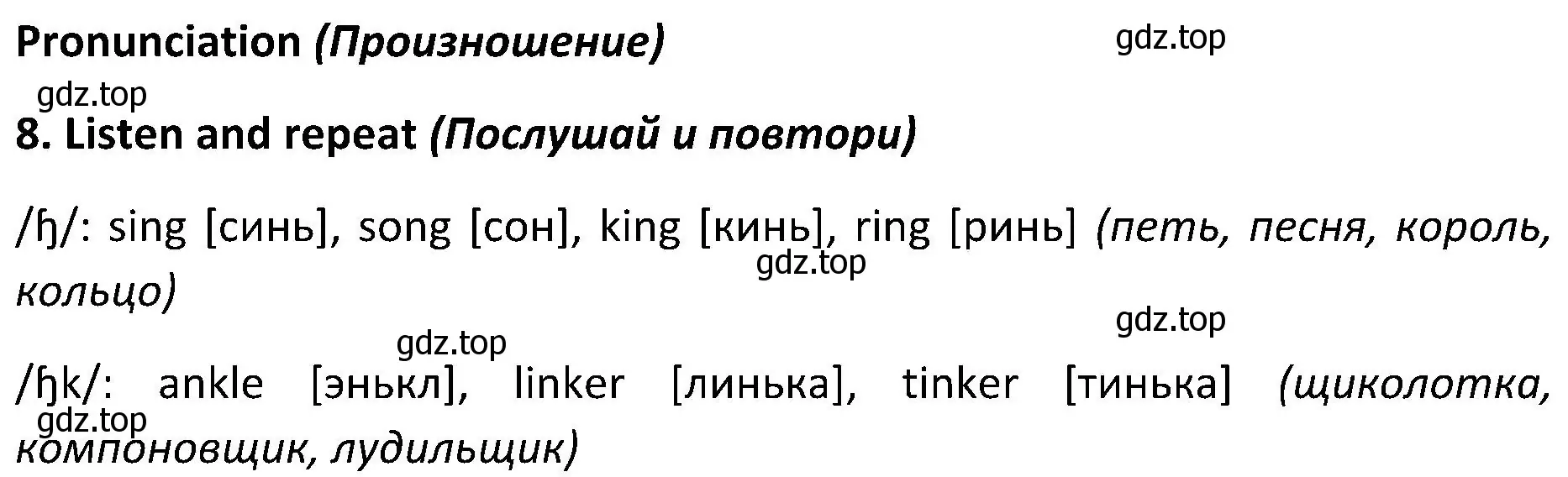 Решение 2. номер 8 (страница 97) гдз по английскому языку 5 класс Ваулина, Дули, учебник