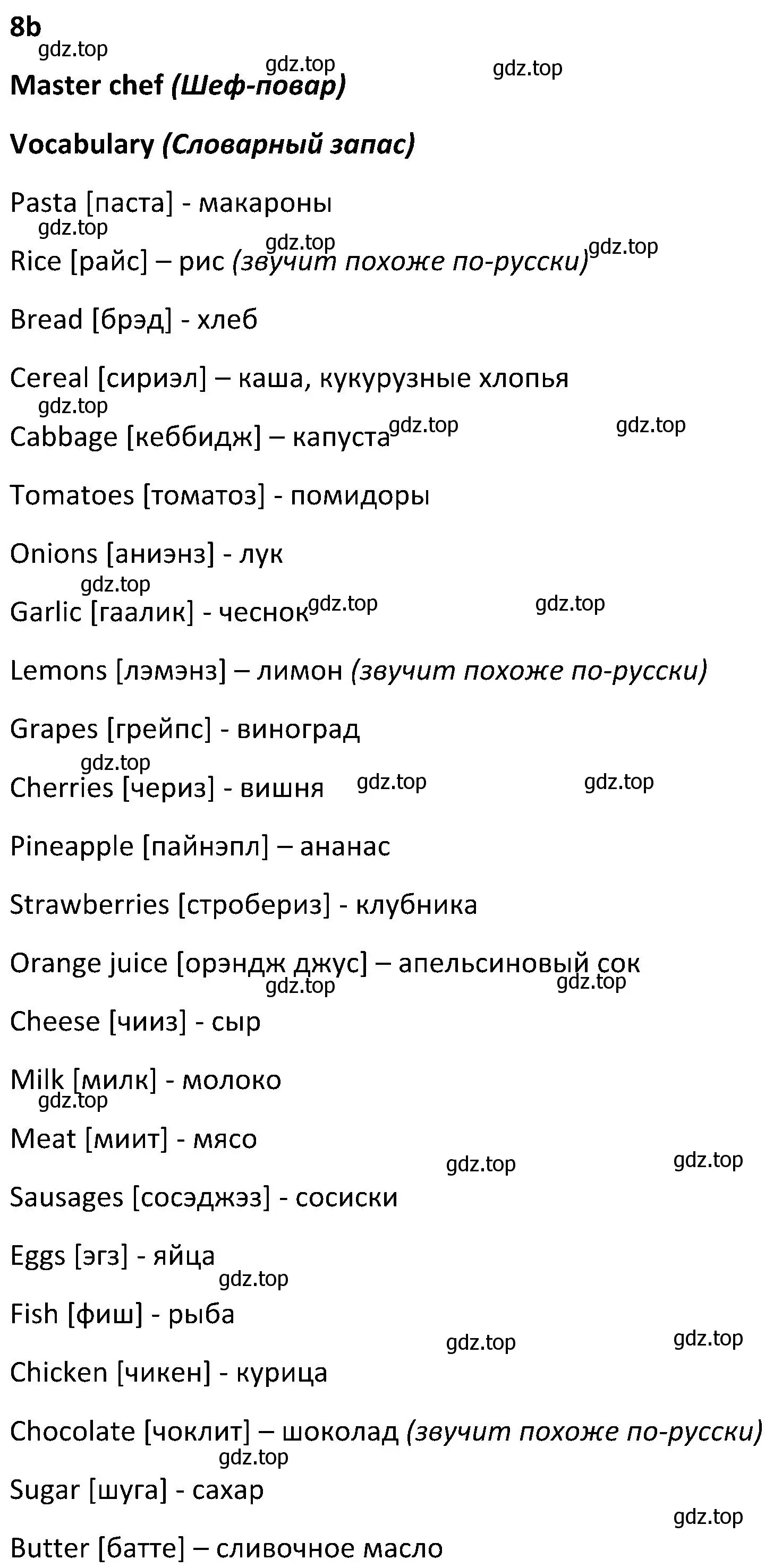 Решение 2. номер 1 (страница 98) гдз по английскому языку 5 класс Ваулина, Дули, учебник