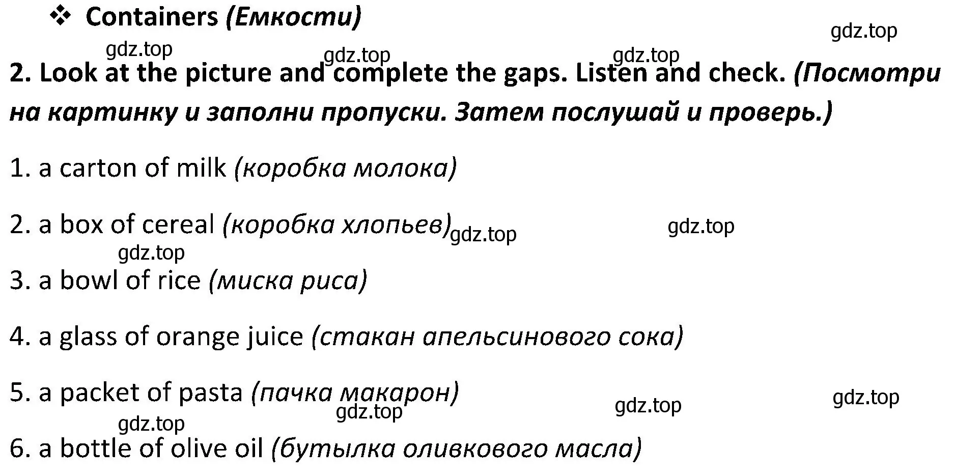 Решение 2. номер 2 (страница 98) гдз по английскому языку 5 класс Ваулина, Дули, учебник