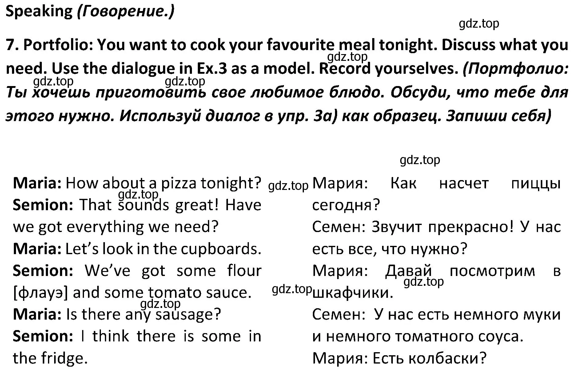 Решение 2. номер 7 (страница 99) гдз по английскому языку 5 класс Ваулина, Дули, учебник