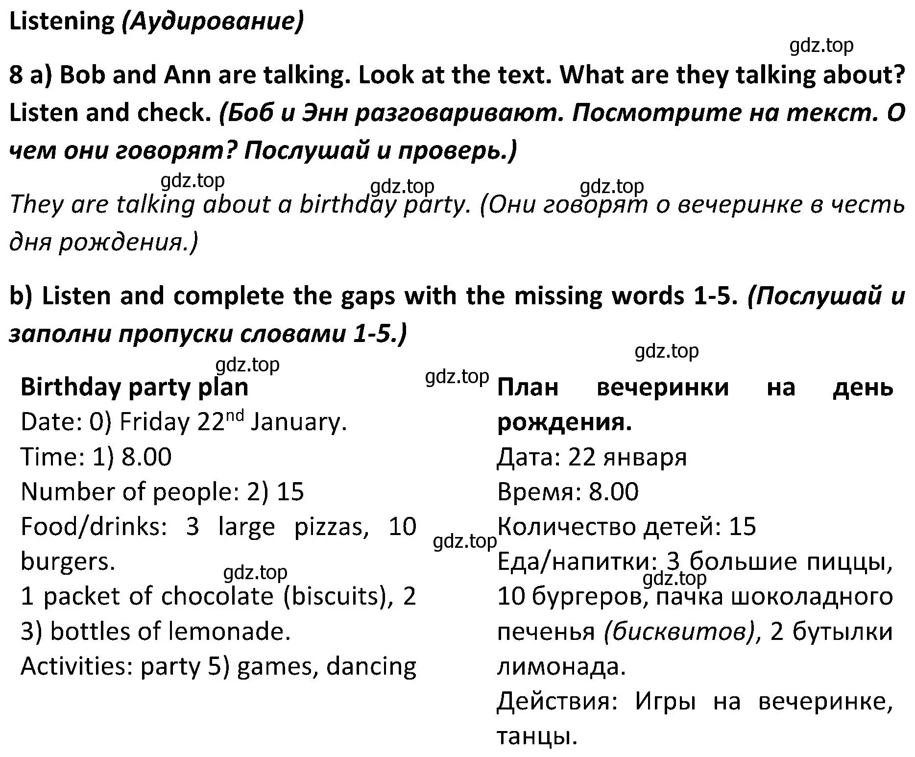 Решение 2. номер 8 (страница 99) гдз по английскому языку 5 класс Ваулина, Дули, учебник