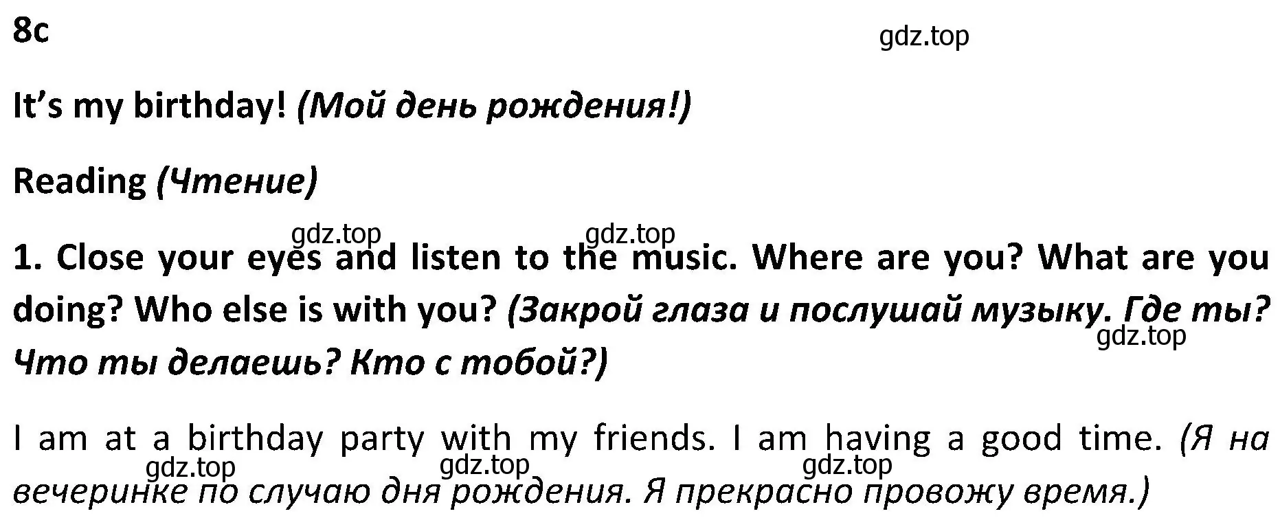 Решение 2. номер 1 (страница 100) гдз по английскому языку 5 класс Ваулина, Дули, учебник