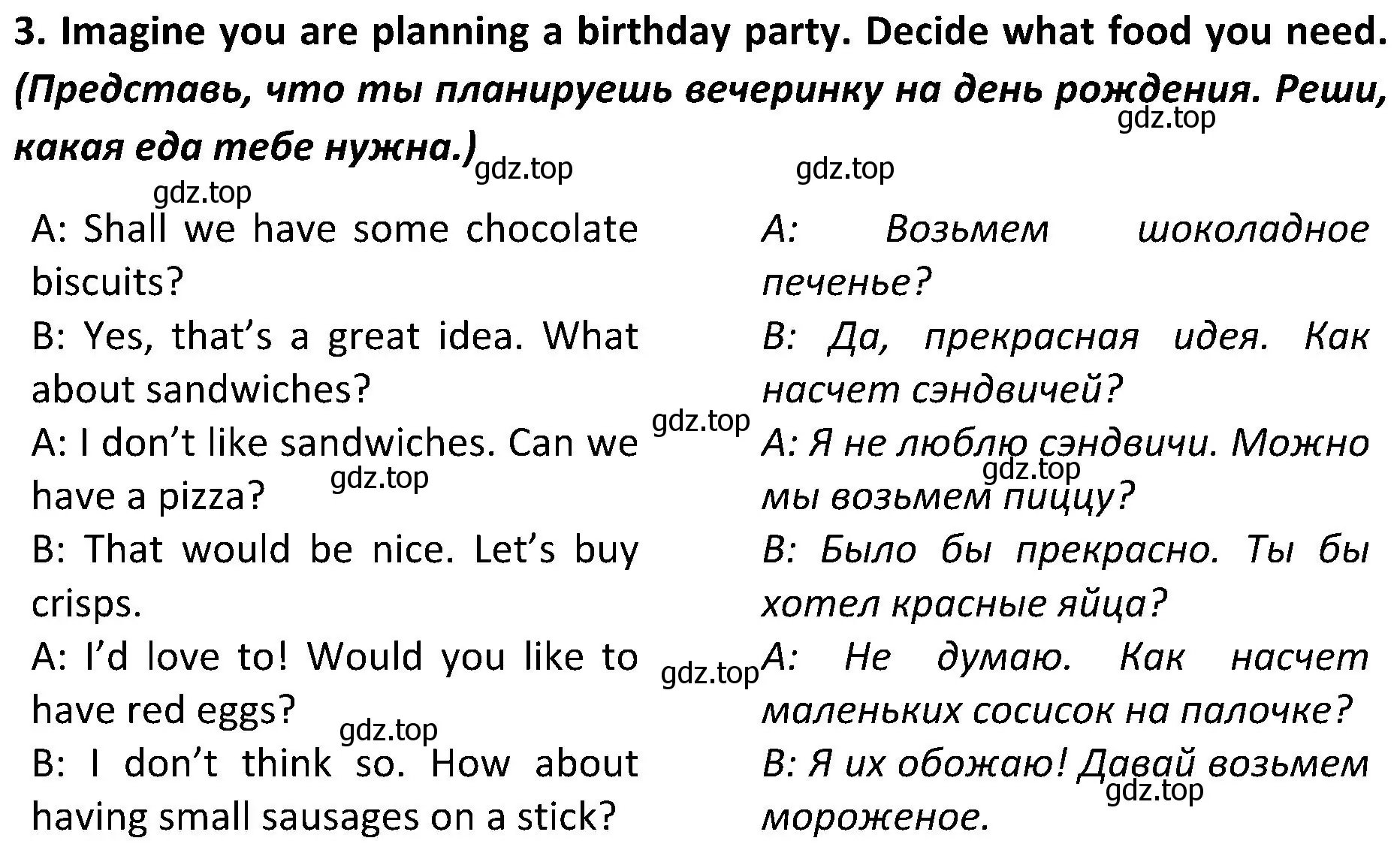 Решение 2. номер 3 (страница 100) гдз по английскому языку 5 класс Ваулина, Дули, учебник