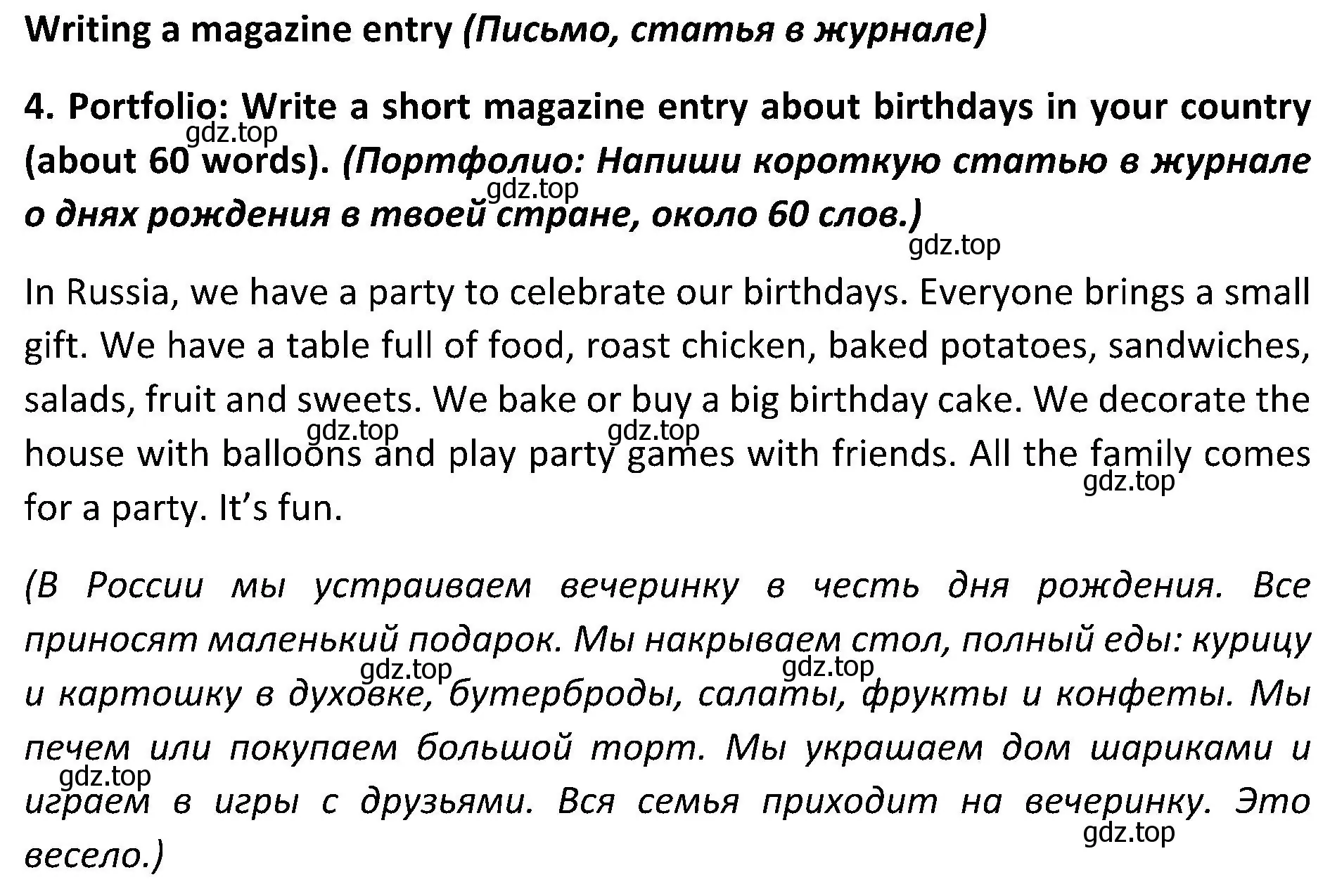 Решение 2. номер 4 (страница 100) гдз по английскому языку 5 класс Ваулина, Дули, учебник