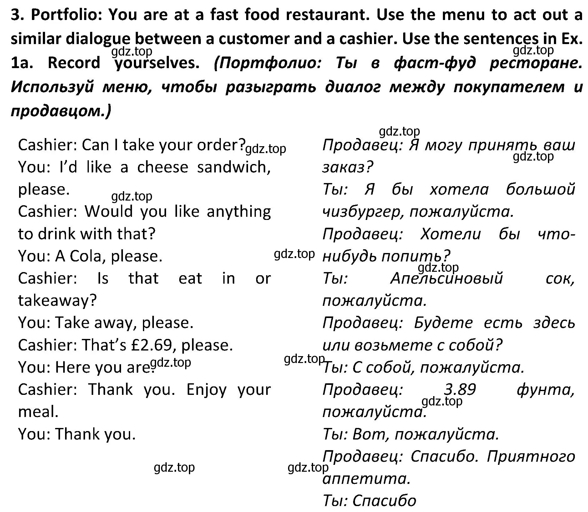 Решение 2. номер 3 (страница 102) гдз по английскому языку 5 класс Ваулина, Дули, учебник