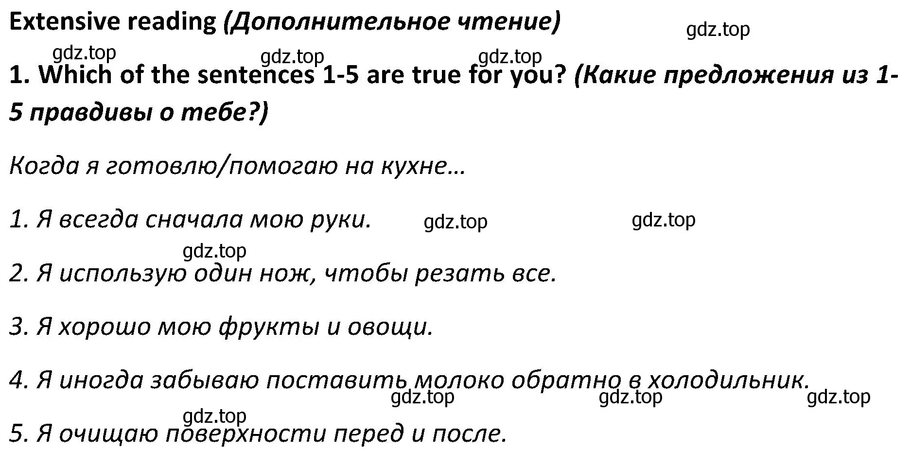 Решение 2. номер 1 (страница 103) гдз по английскому языку 5 класс Ваулина, Дули, учебник