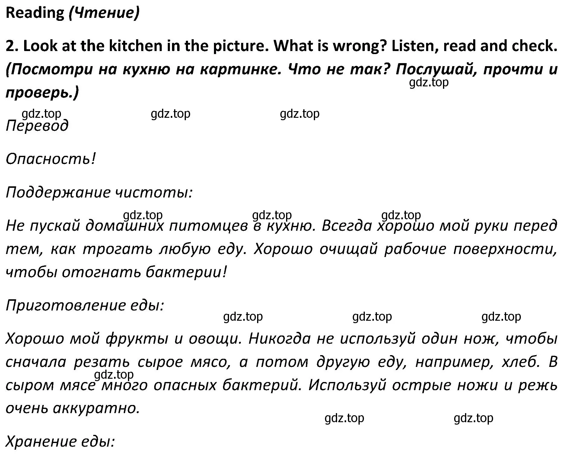 Решение 2. номер 2 (страница 103) гдз по английскому языку 5 класс Ваулина, Дули, учебник