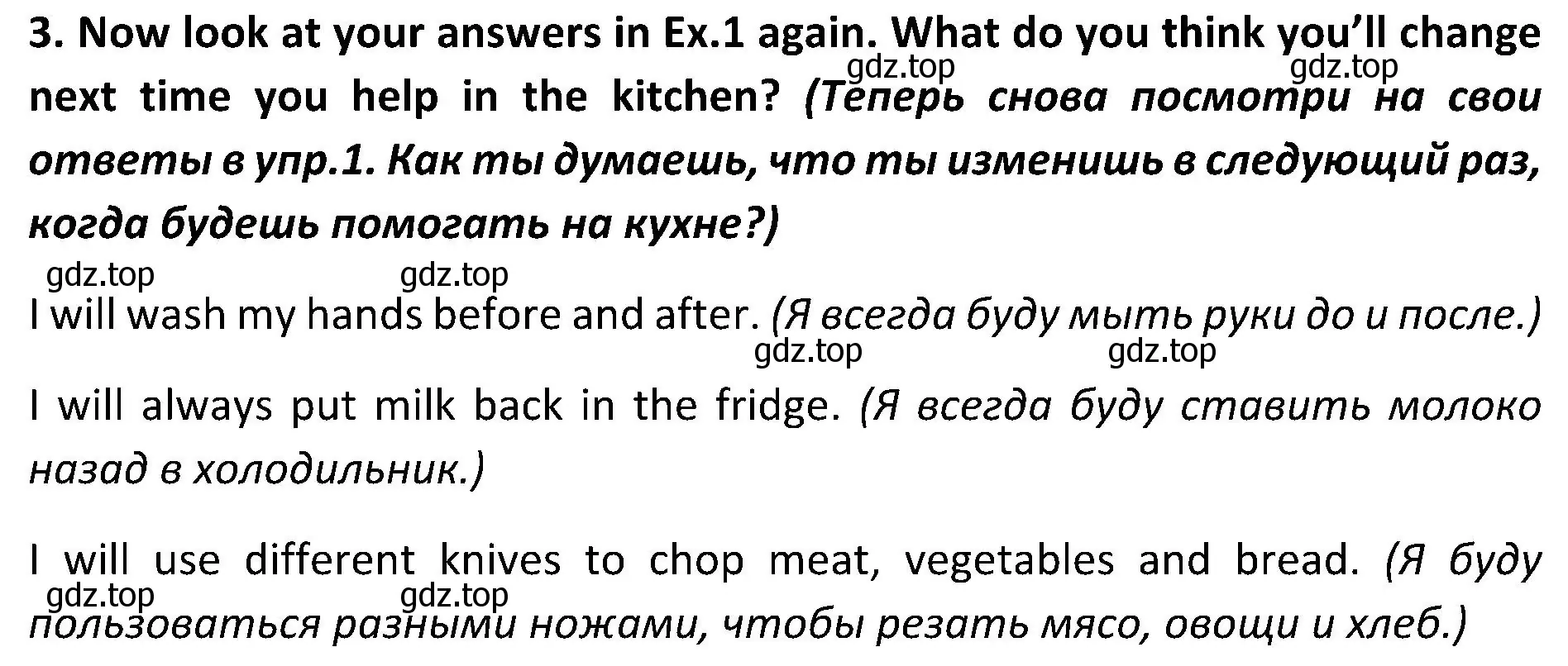 Решение 2. номер 3 (страница 103) гдз по английскому языку 5 класс Ваулина, Дули, учебник