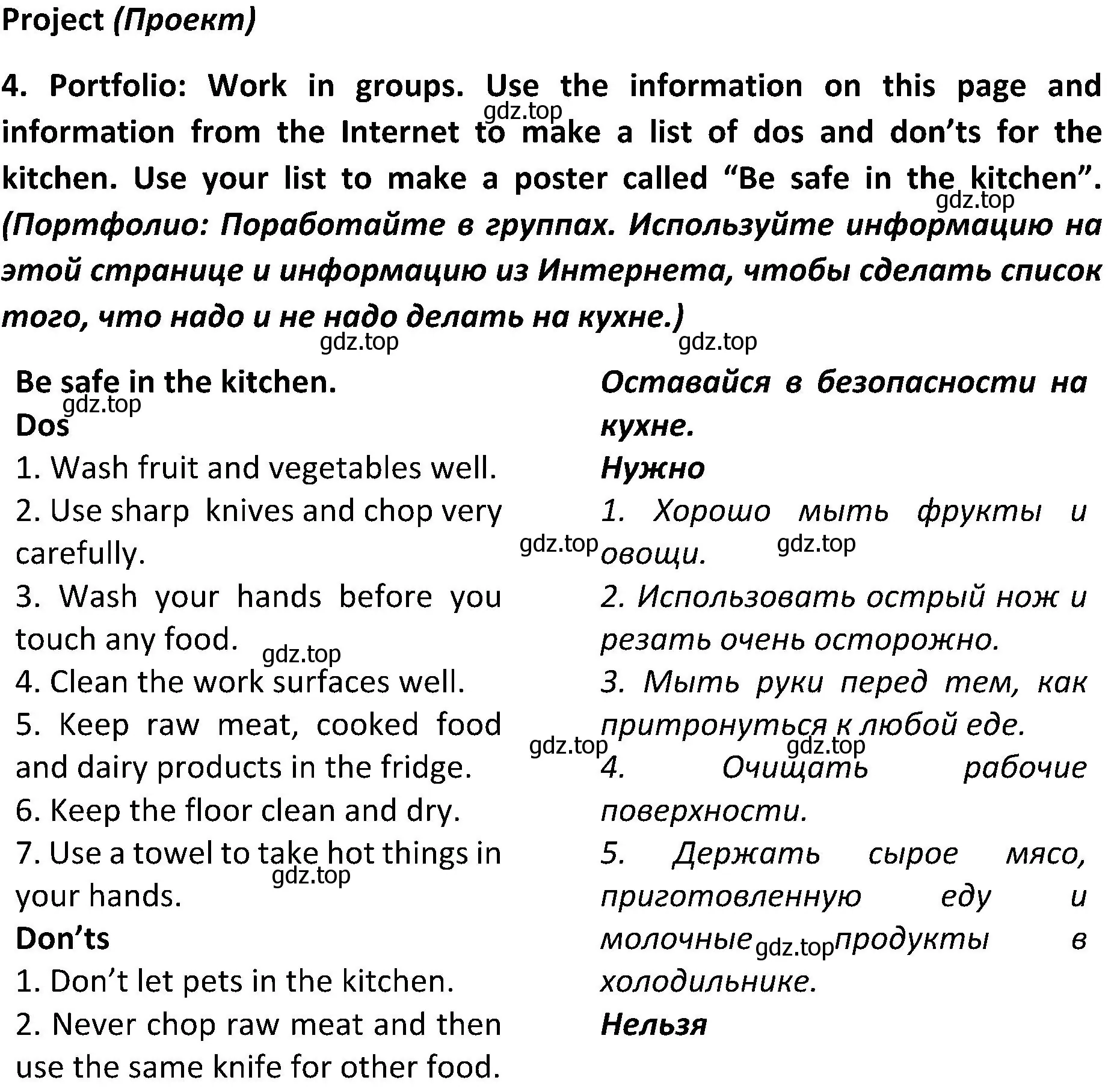 Решение 2. номер 4 (страница 103) гдз по английскому языку 5 класс Ваулина, Дули, учебник