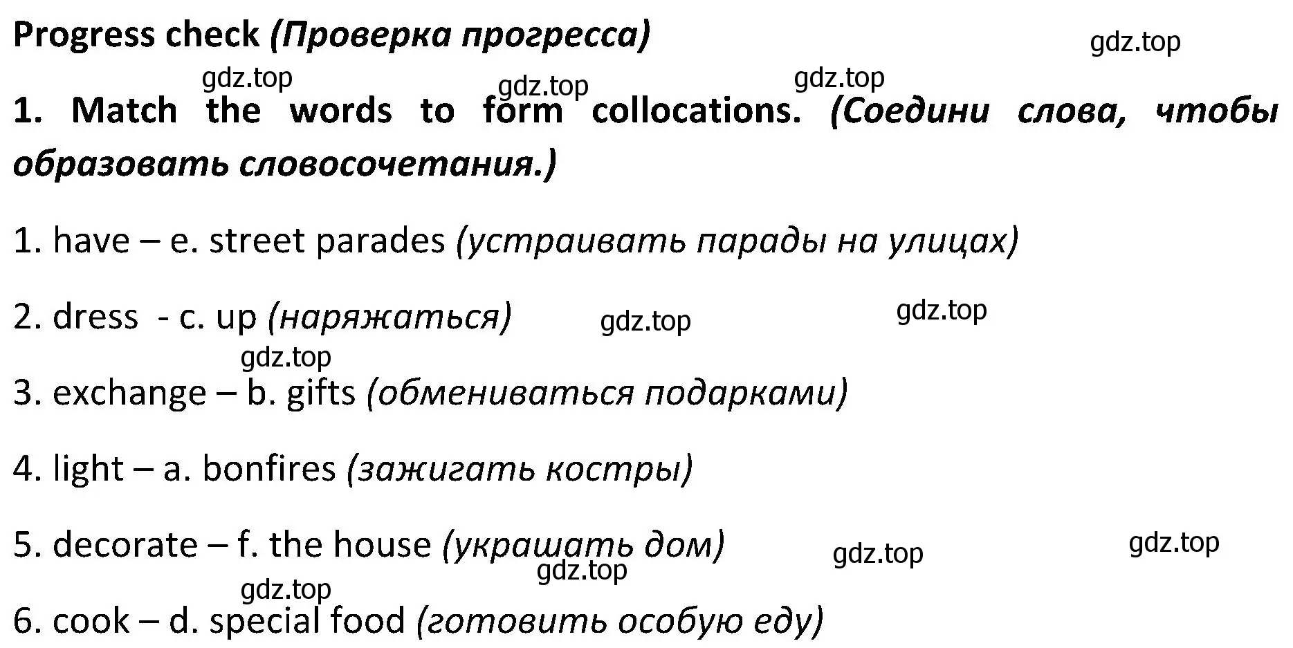 Решение 2. номер 1 (страница 104) гдз по английскому языку 5 класс Ваулина, Дули, учебник