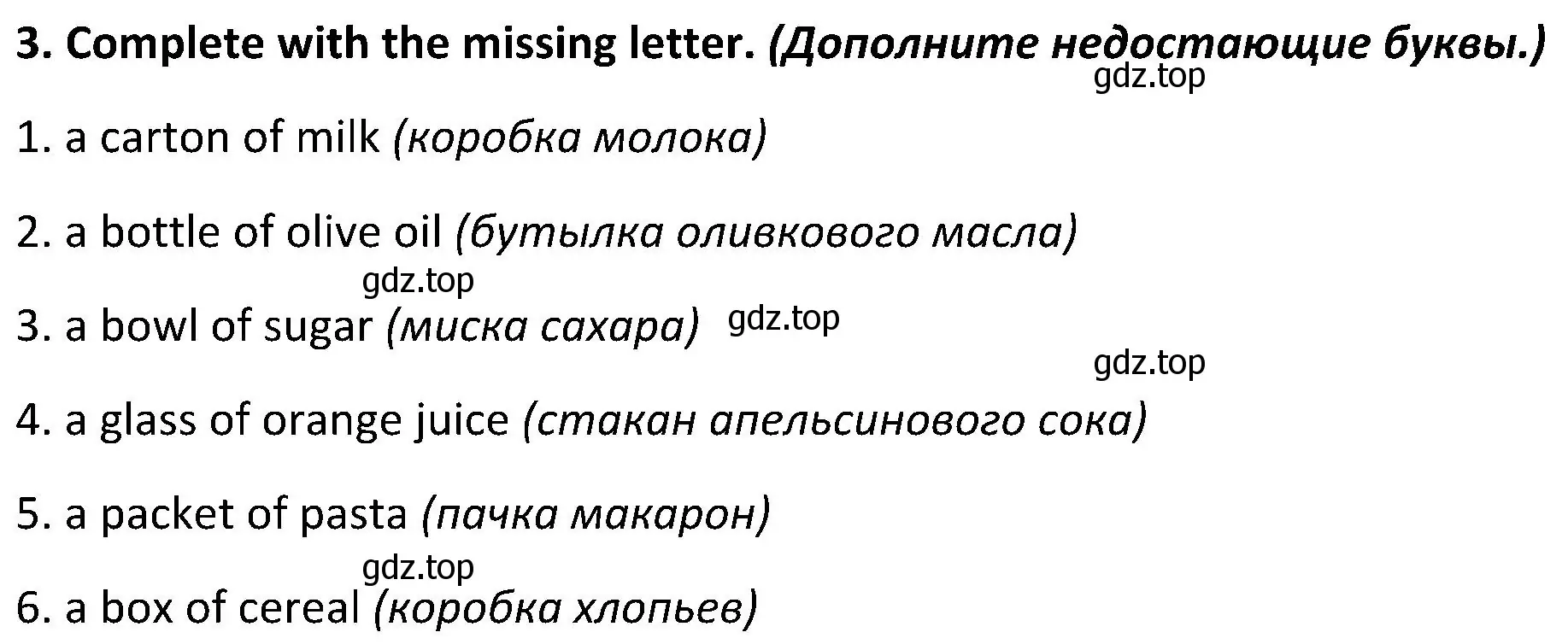 Решение 2. номер 3 (страница 104) гдз по английскому языку 5 класс Ваулина, Дули, учебник