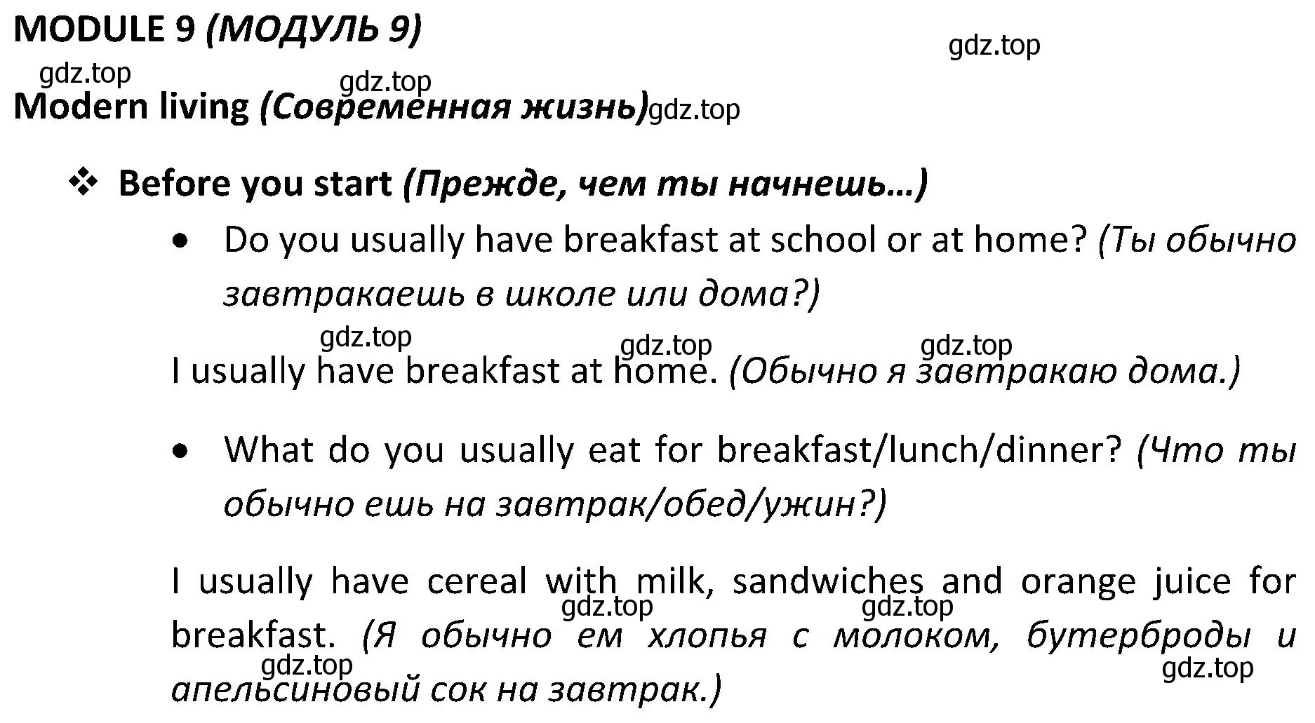 Решение 2. номер 1 (страница 105) гдз по английскому языку 5 класс Ваулина, Дули, учебник