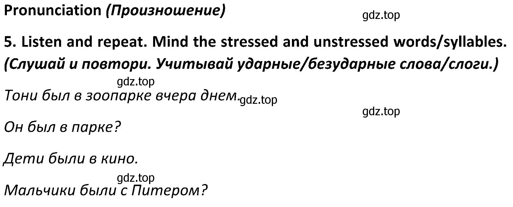 Решение 2. номер 5 (страница 107) гдз по английскому языку 5 класс Ваулина, Дули, учебник